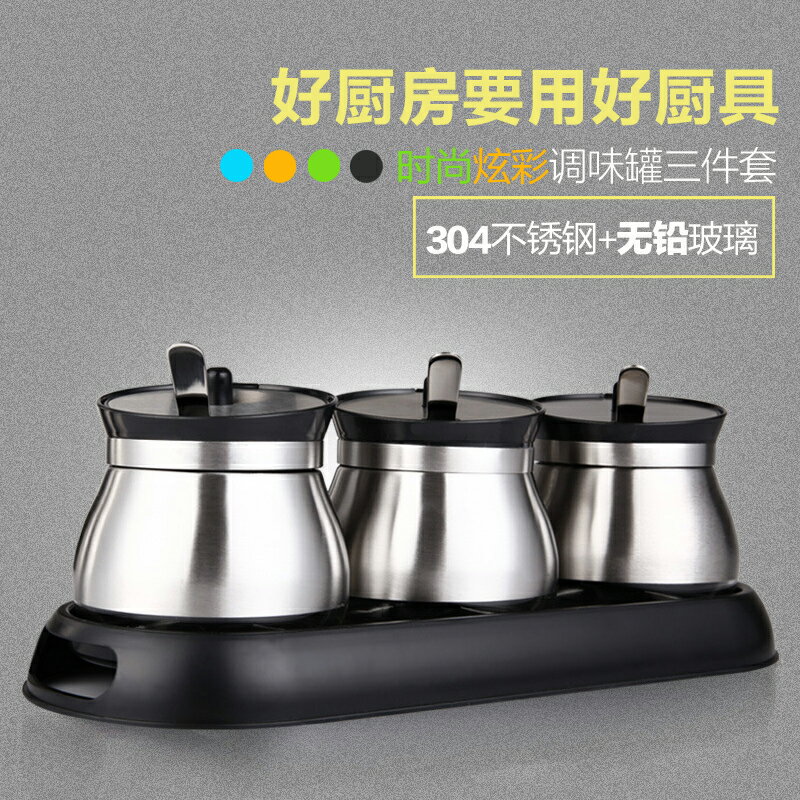 304不銹鋼加厚無鉛玻璃調味罐套裝 調味料瓶罐廚房用品儲物罐1入