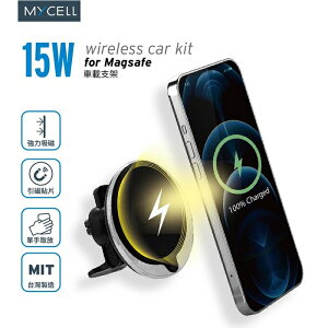 MYCELL 15W MagSafe無線出風口車架 強勁磁吸 穩固牢固 車充 無線車充 車用 車架 手機支架【APP下單最高22%點數回饋】