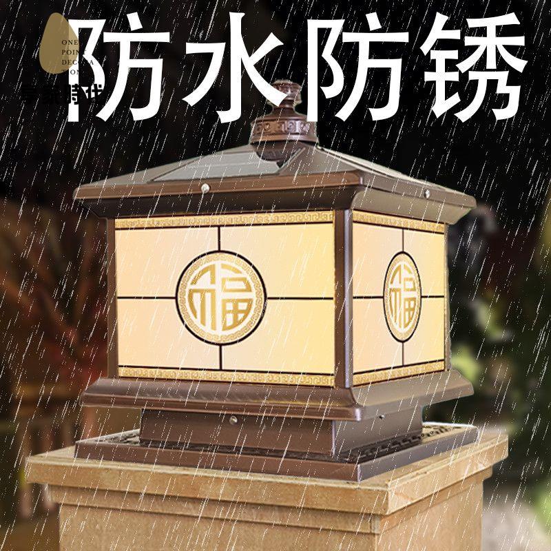 現貨減免！太陽燈 太陽能燈 柱頭燈 庭院燈 夜燈 太陽能柱頭燈別墅庭院燈戶外防水中式門墩羅馬柱花園 特價出 免運 開發票【hua3/14】