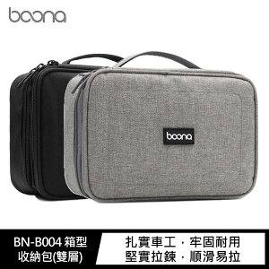 強尼拍賣~baona BN-B004 箱型收納包(雙層)