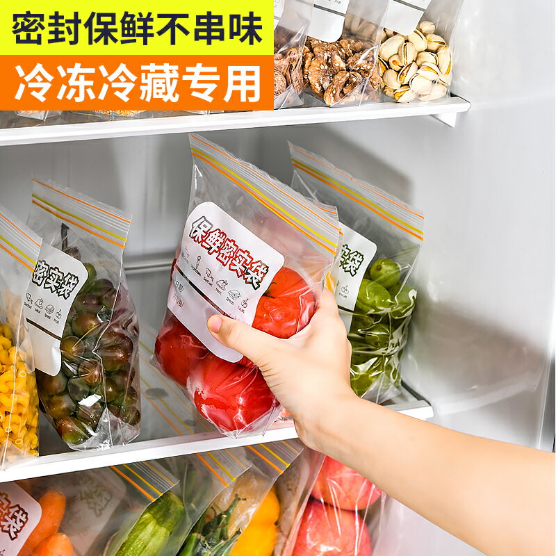 冰箱收納神器廚房食品整理儲物盒冷凍專用餃子蔬菜水果密封保鮮袋