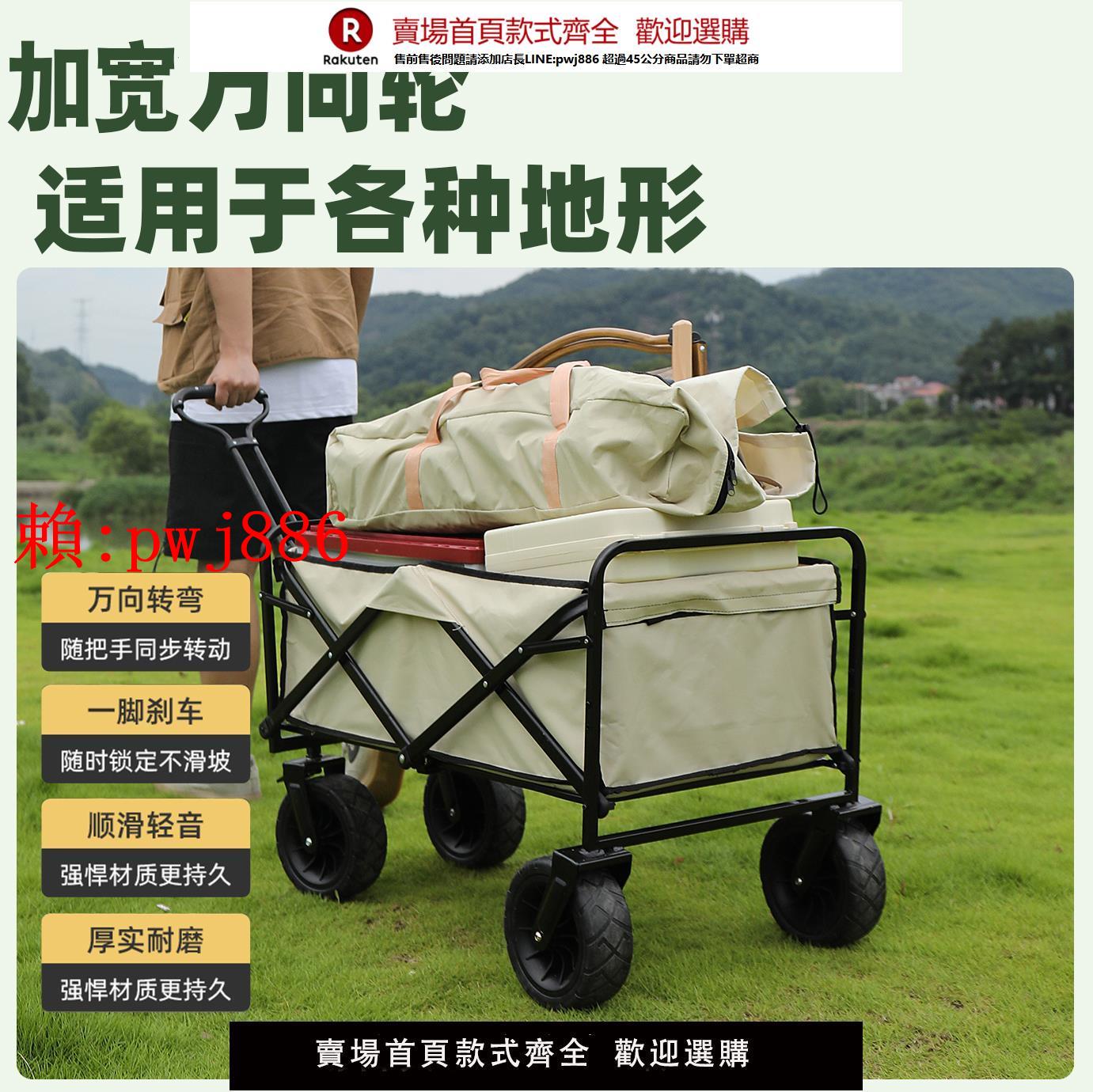 【售後無憂】露營車可折疊戶外手推郊遊擺攤野餐車營地拖車大拉桿小拉車野營車