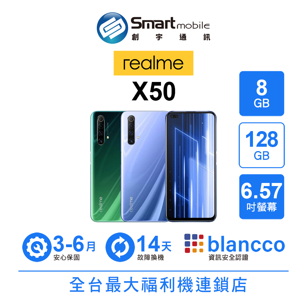 【4%點數】【創宇通訊│福利品】realme X50 8+128GB 6.57吋 (5G) 四鏡頭 全速電競模式 散熱技術 NFC【限定樂天APP下單享點數回饋】