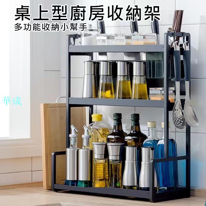 廚房置物架 檯面不鏽鋼調料架 黑色雙層調味品收納架 不鏽鋼廚房收納架 刀架 砧板架 調料架