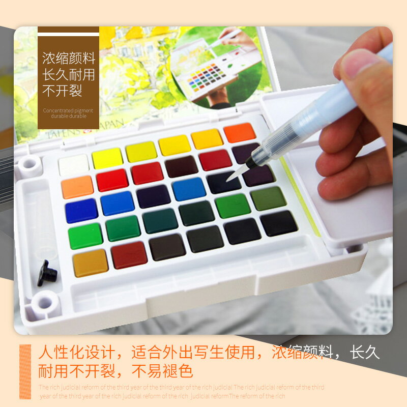 水彩顏料 櫻花固體水彩顏料24色36色48色美術固體水彩顏料套裝初學者學生用『XY24545』