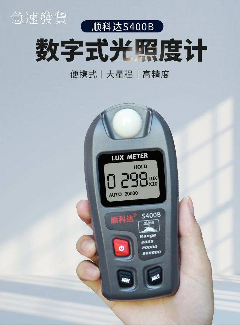 光度計 照度計 測光儀 亮度計 測光表 流明表 光照度計測光儀數字照度計光度計亮度儀光照度測試