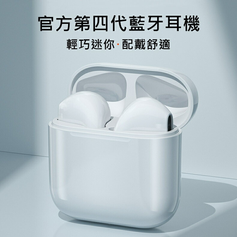 FuNFang_現貨 i12馬卡龍無線藍牙耳機