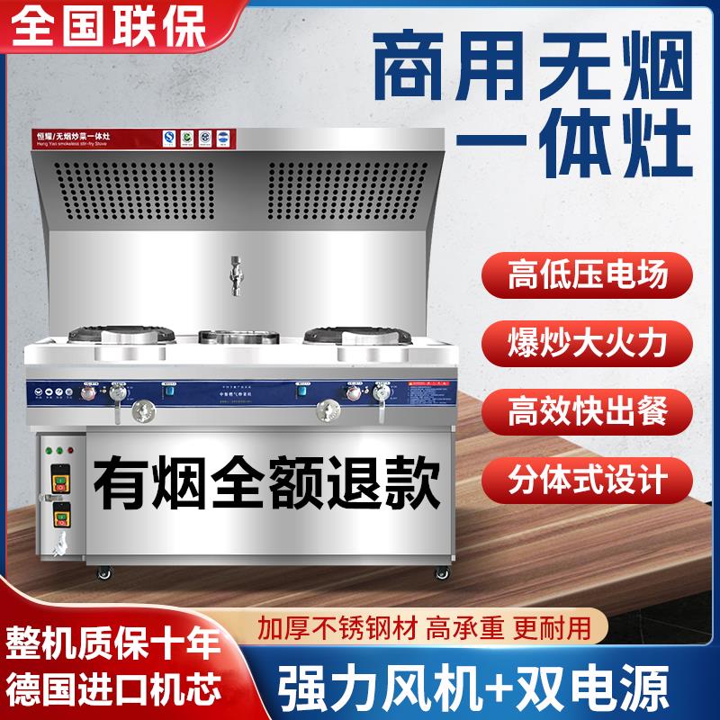【臺灣公司 超低價】商用猛火灶爐燃氣移動無煙炒菜車擺攤飯店廚房靜音油煙凈化一體灶