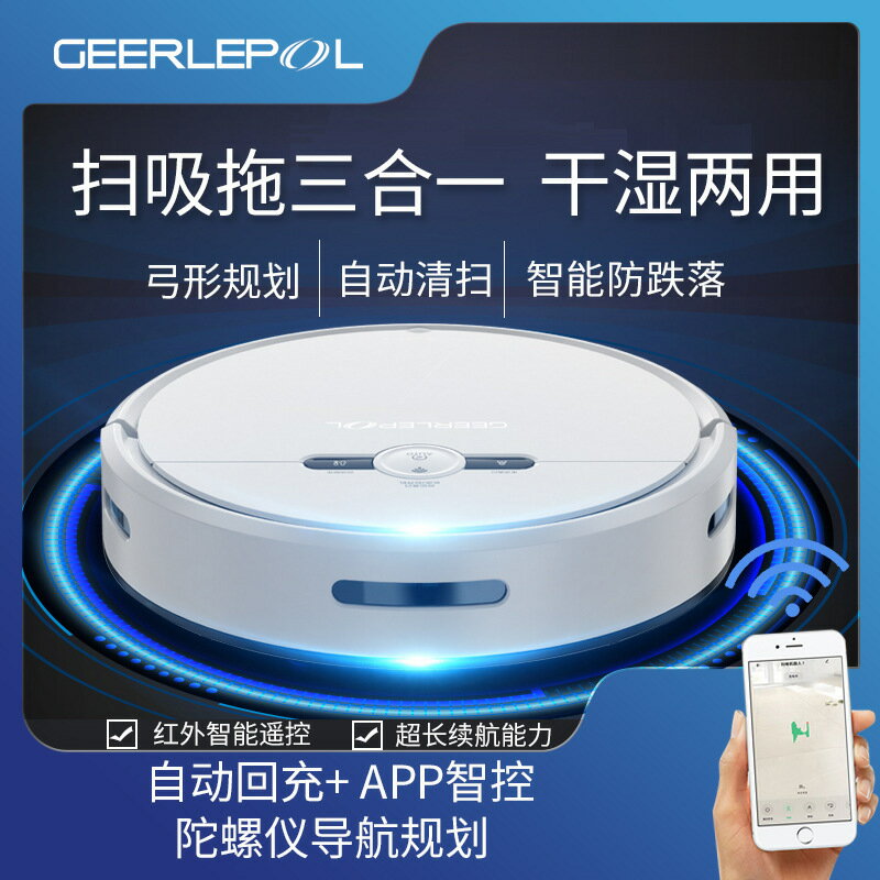 UM.有米家居 掃地機器人批發 智慧自動家用吸塵器三合一掃地機APP遙控定點清掃