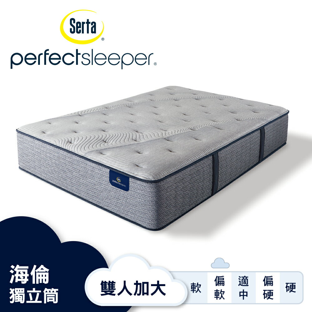 Serta美國舒達床墊/ Perfect Sleeper系列 / 海倫 / 乳膠獨立筒床墊-【雙人加大6x6.2尺】