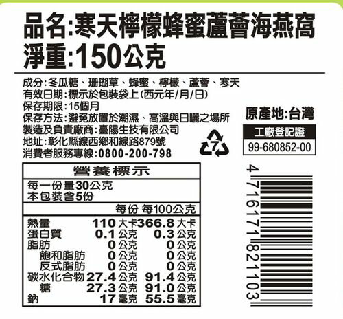 【小資時刻】夏日的優質補給飲品   寒天海燕窩系列-3款口味任選 5