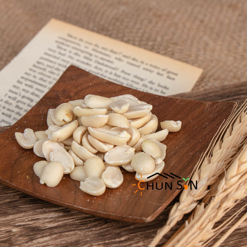 【淳歆】新鮮脫皮花生片 Split peanuts(超取限重5㎏)