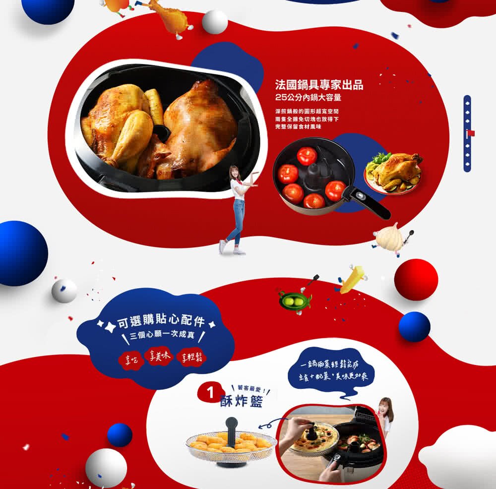 【領券再享優惠+好禮三重送 贈原廠烘烤杯+酥炸籃+噴油罐 附精美60道食譜】Tefal FZ760070 特福法國原裝 ActiFry 胖福鍋氣炸鍋-舞滋芭蕾白 7