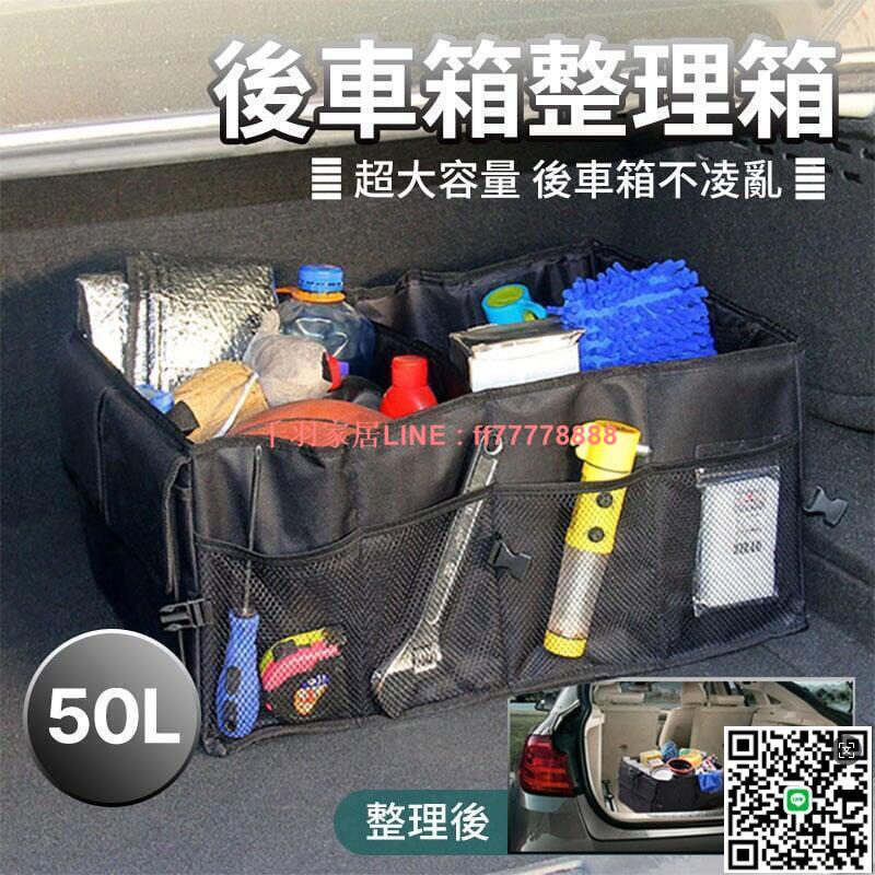 【千羽家居】置物袋 可折疊收納箱 工具箱 汽車牛津布後備箱儲物箱 可疊加收納 車用收納袋車載後備箱整理袋