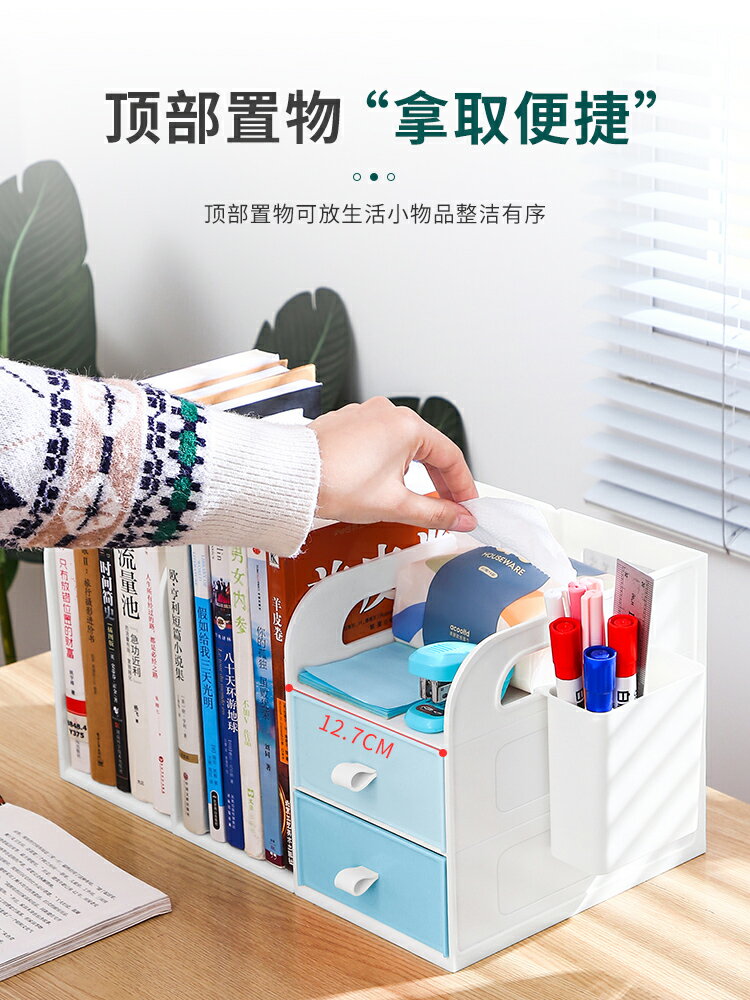 辦公桌置物架 書架書本收納盒子家用辦公桌桌面繪本置物架宿舍書籍雜物儲物神器『XY16755』