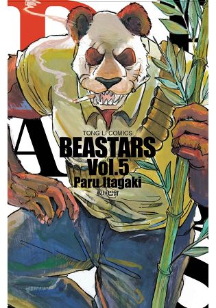 【預購】BEASTARS 05