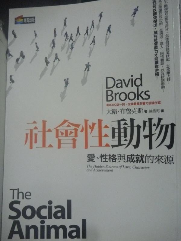 【書寶二手書T1／心理_IIJ】社會性動物:愛、性格與成就的來源_大衛‧布魯克斯