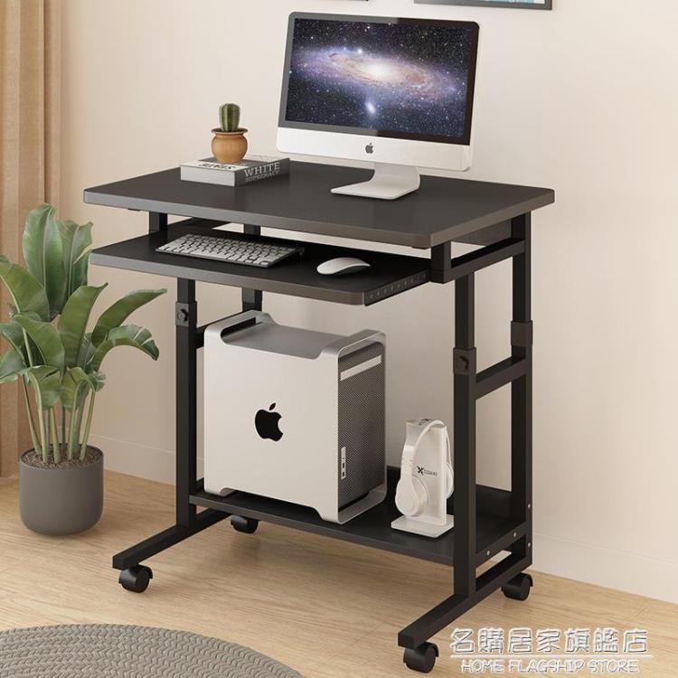 臺式電腦桌筆記本懶人桌床上書桌簡約臥室小書桌可移動床邊桌子【青木鋪子】