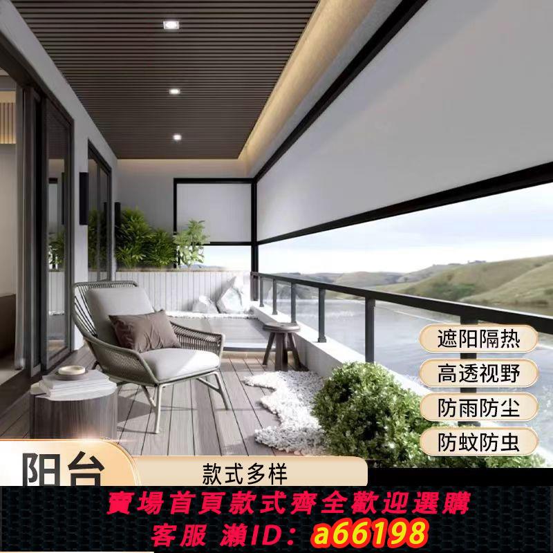 【臺灣公司 可開發票】電動防風卷簾戶外遮陽隔熱防曬升降窗簾室外陽臺庭院防雨防蚊門簾