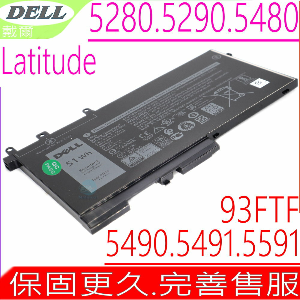 DELL 93FTF 電池 戴爾 093FTF D4CMT 83XPC 5280 5290 E5280 5480 5490 E5490 5580 5590