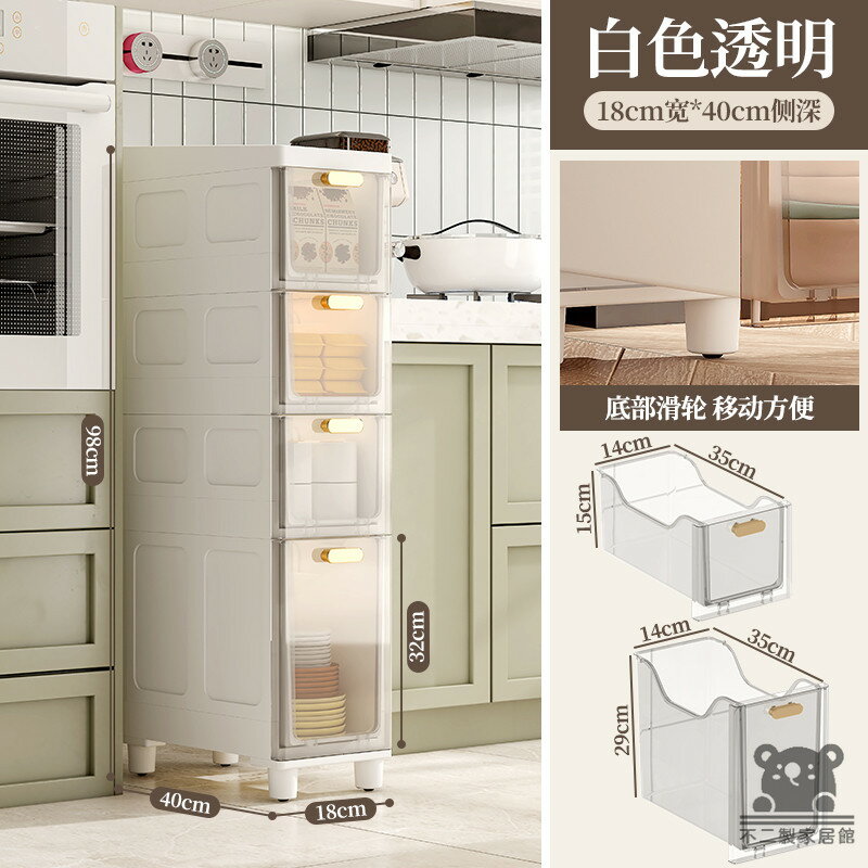 公司貨 可開發票 免運 【透明夾縫收納櫃 宅配免運】抽屜式儲物櫃 衛生間縫隙儲物柜 廚房邊柜 超窄置物架 多層分區置物櫃 大容量收納櫃工廠現貨直銷 店長推薦 全館八折 售後保障 5h926 0