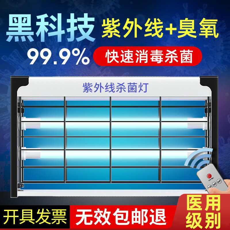 {限時優惠}富權紫外線消毒燈臭氧殺菌室內除蟎滅菌器移動幼兒園食堂家用商用