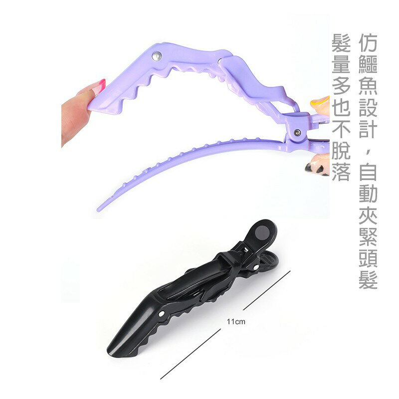 鱷魚🐊髮夾【G013】台灣出貨 居家  美髮造型師定位髮夾 萬能造型夾 鱷魚夾 長嘴夾 卷髮 髮型師必備 美妝用具 5