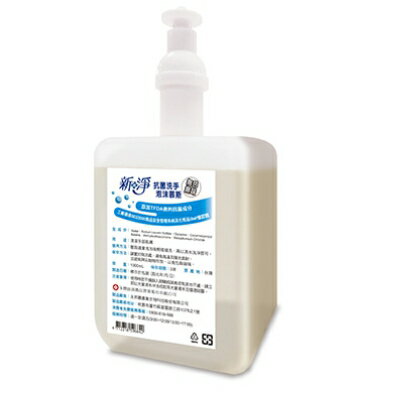新淨皂包式抗菌洗手泡沫慕斯1000ml-6瓶/箱 -無色無味/清新柚香 送專用給皂機X1台 預購等3~4天