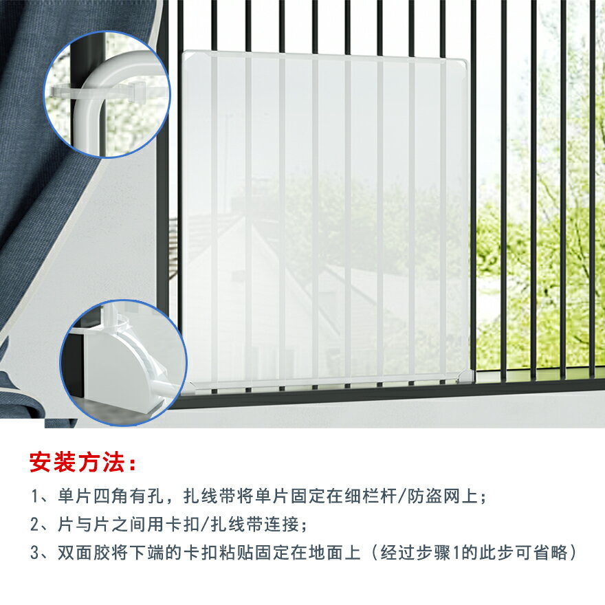 寵物圍欄 寵物護欄 陽台寵物防護網貓咪圍欄護欄塑料高層窗戶封閉神器自裝隱私遮擋板【CM21674】 2