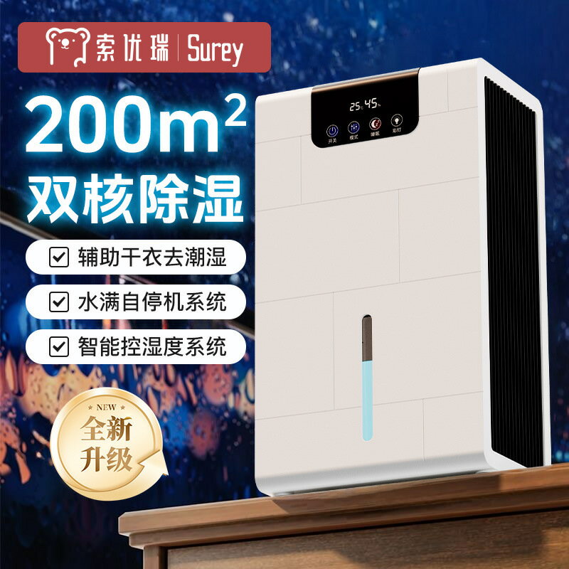 除濕機家用大面積抽濕機臥室半導體去濕器宿舍小型吸濕器除潮乾燥【北歐家居生活】