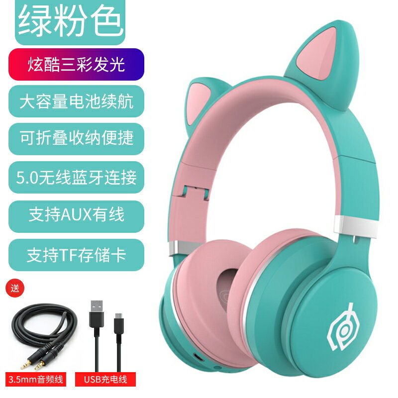 頭戴式耳機/電競耳機 粉色頭戴式藍芽耳機帶麥克風無線耳麥貓耳朵女生可愛台式『XY21420』