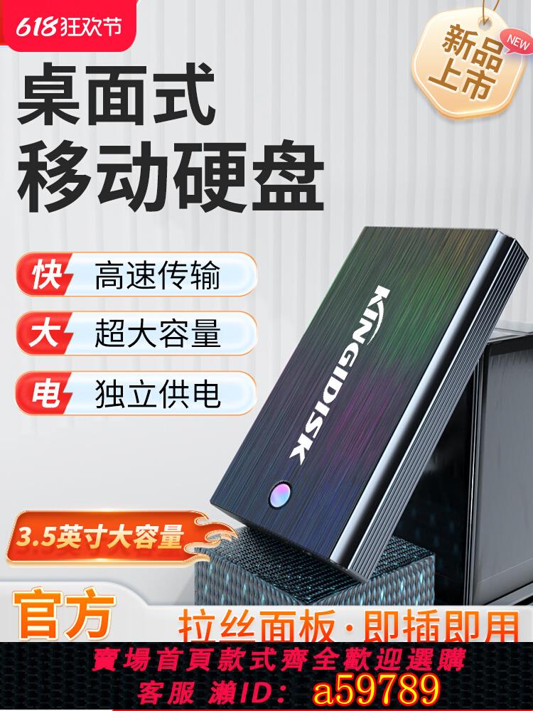 【臺灣公司 可打統編】黑甲蟲4T行動硬碟3.5英寸桌面高速10T硬碟3TB外接電源5T儲存遊戲