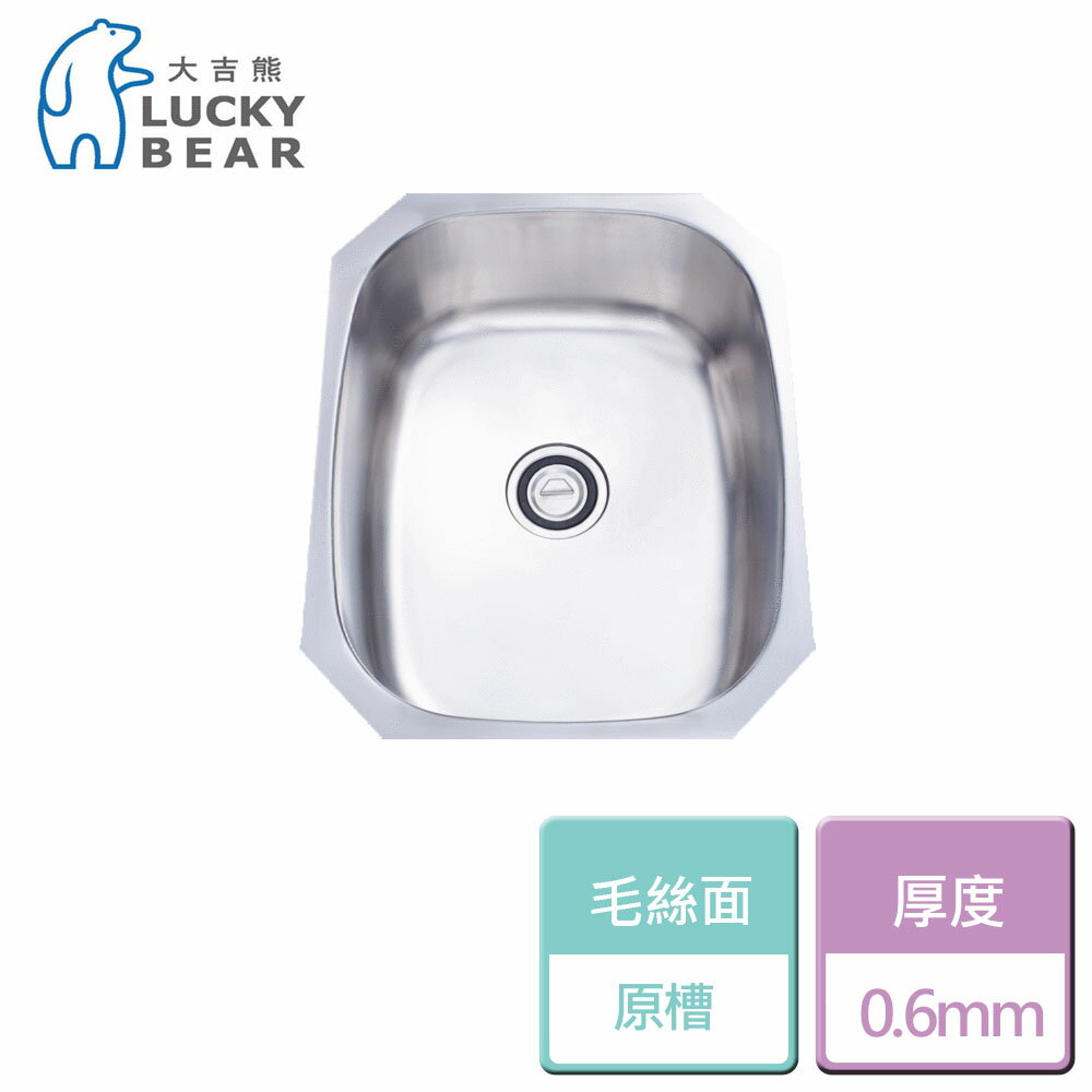 【大吉熊】KL-511-小原槽(毛絲面)-本商品不含安裝