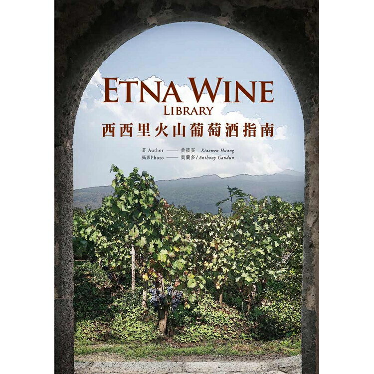 Etna Wine Library  西西里火山葡萄酒指南 | 拾書所