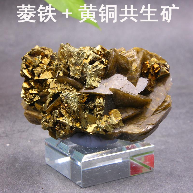 菱鐵黃銅共生礦天然原石礦物晶體地質科普教學標本學生禮物桌擺件