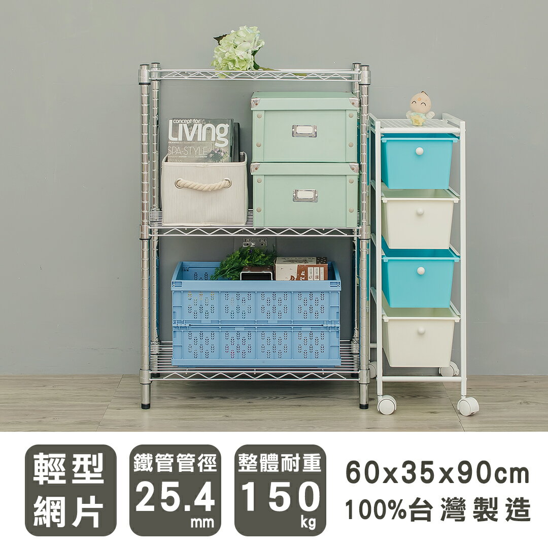 收納架/收納櫃/層架 輕型 60x35x90公分 三層波浪架 三款可選 dayneeds