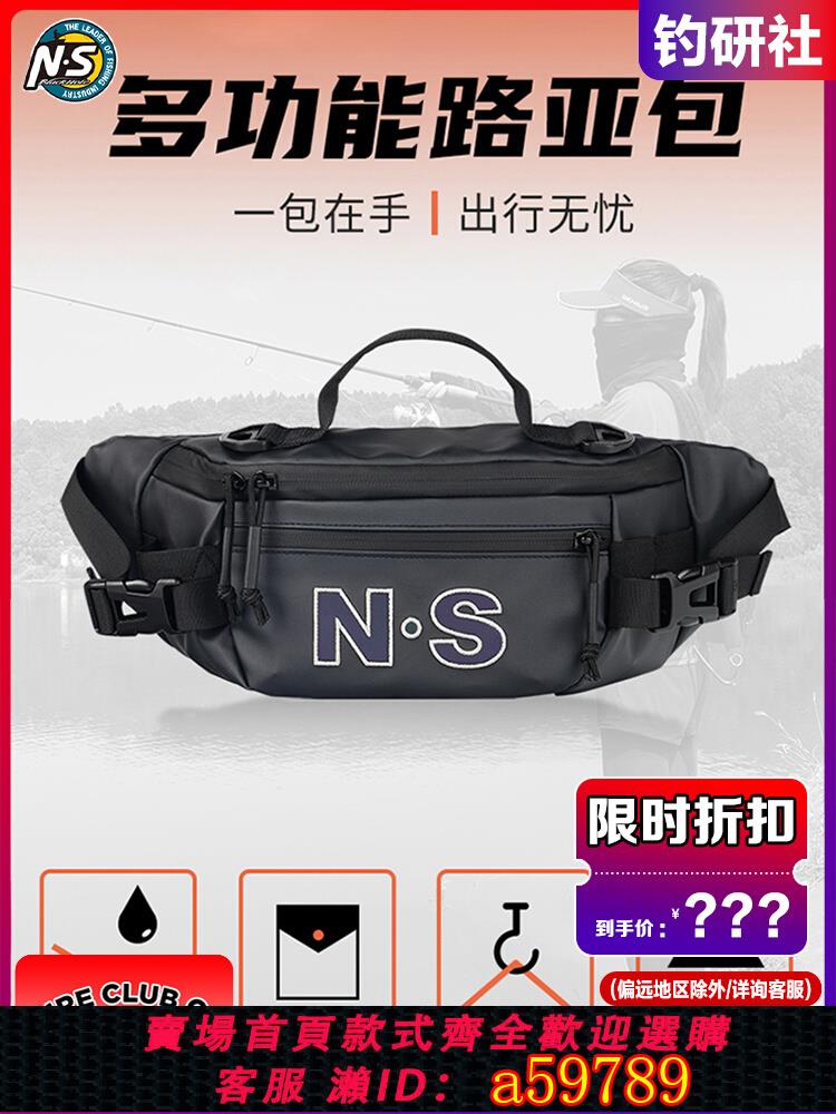 【台灣公司 可打統編】NS多功能路亞腰包輕量便攜大容量漁具包胸包旅行垂釣收納包防水