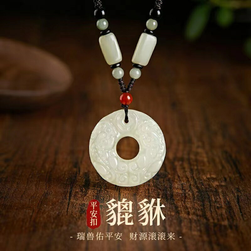 【現貨】天然和田玉招財如意貔貅吊墜男女款平安扣玉佩項鏈毛衣鏈玉墜禮物【北歐家居生活】