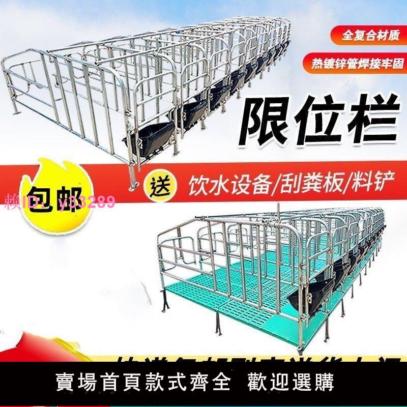 豬用限位定位母豬裝置加厚豬圈落地式豬用漏糞板裝置