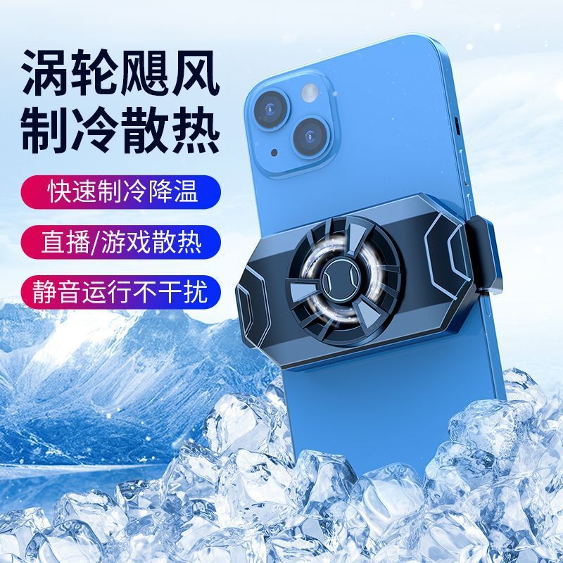 新款S1手機散熱器風冷快速散熱降溫手遊直播散熱背夾低價優勢沖量【北歐家居生活】
