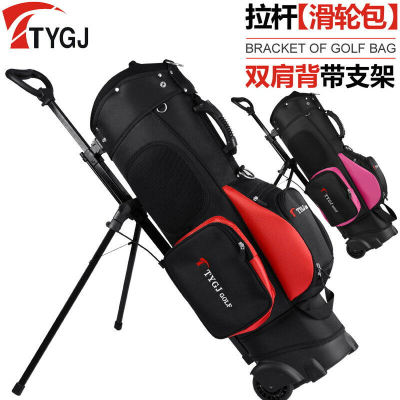 TTYGJ多功能 高爾夫球包 帶支架滑輪 拖輪槍包 可裝13支球桿 高爾夫球用品