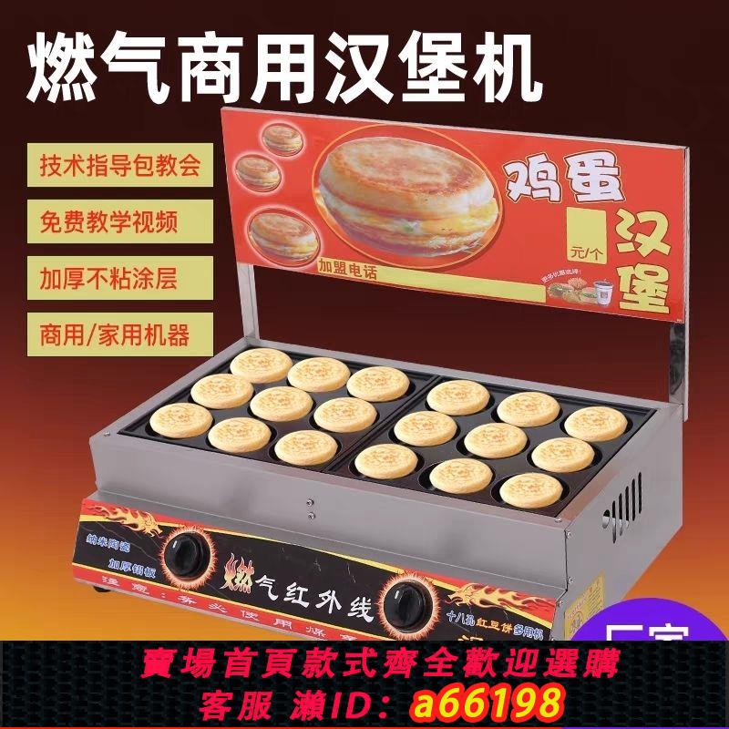【臺灣公司 可開發票】新款方形18孔雞蛋漢堡機擺攤商用蛋肉堡模具紅豆餅機器漢堡機商用