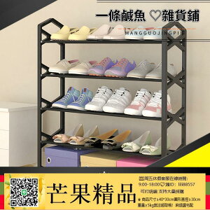 ✅鞋架 鞋櫃 家用現代經濟型白色簡易鞋架宿舍組裝簡約小鞋架子塑料收納鞋櫃