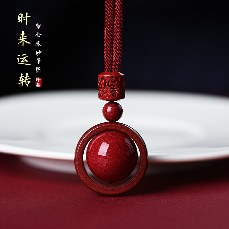 【優選百貨】護身符 驅邪掛件 辟邪掛飾 驅鬼飾品 朱砂官方旗艦店原礦六字真言時來運轉吊墜 轉運項鏈男掛件護身符 女 全館免運 618購物節