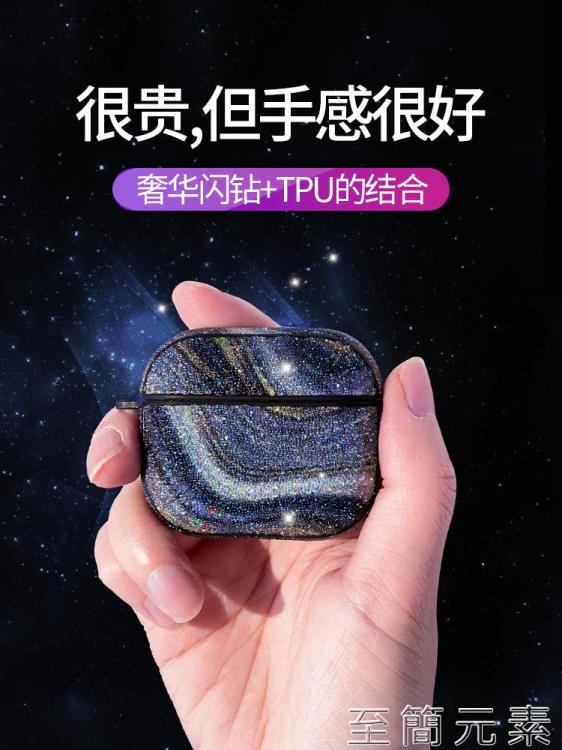 airpodspro保護殼airpods3代保護套airpod2蘋果無線耳機套二代三代耳機殼外殼pro創意軟