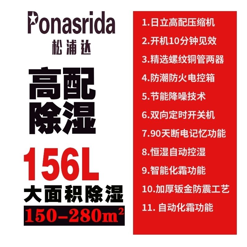 【台灣公司 可開發票】松浦達工業除濕機大功率車間抽濕機商用家用除濕器倉庫地下室干燥 1