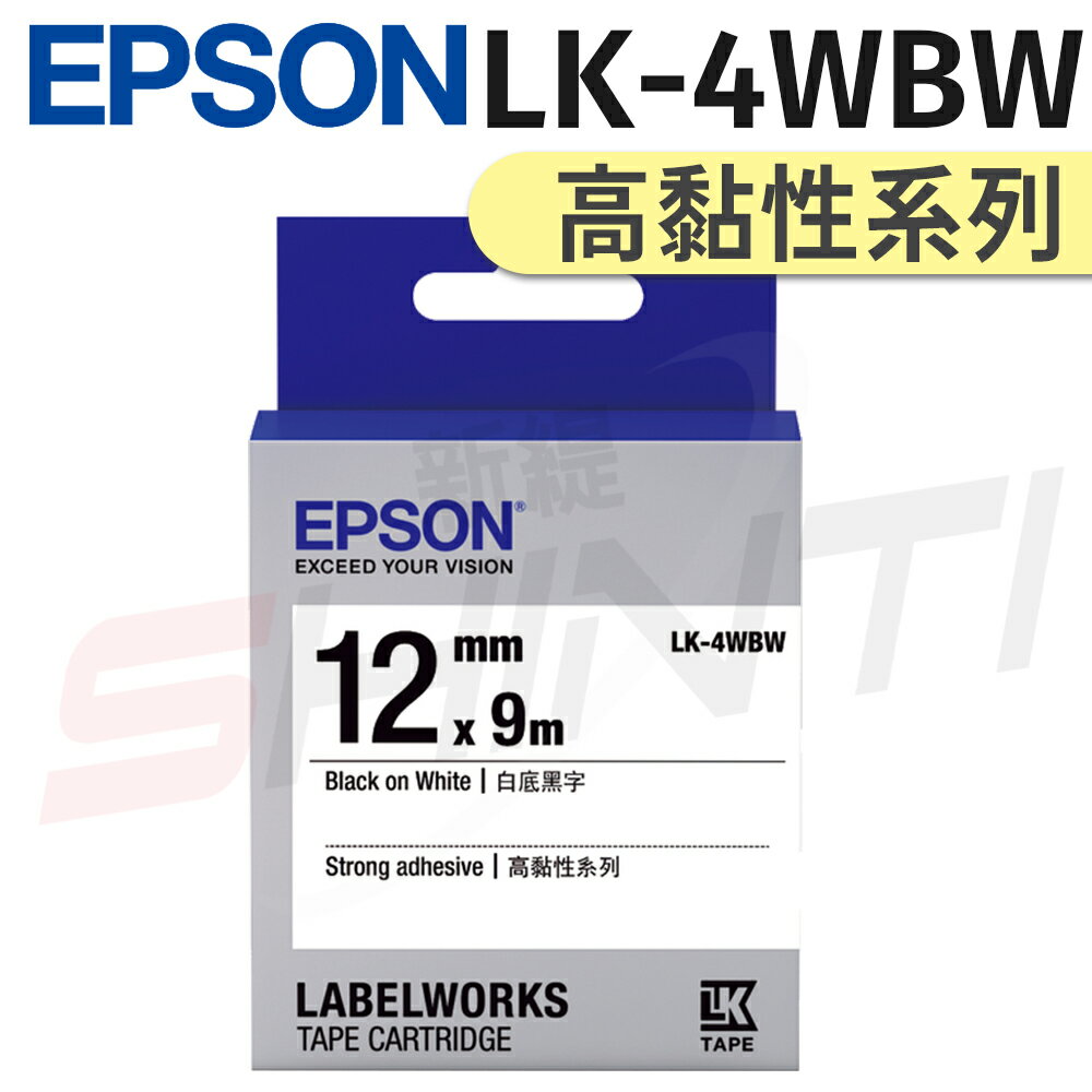 EPSON原廠 LK-4WBW 12mm〈高黏性系列〉 白底黑字 標籤帶