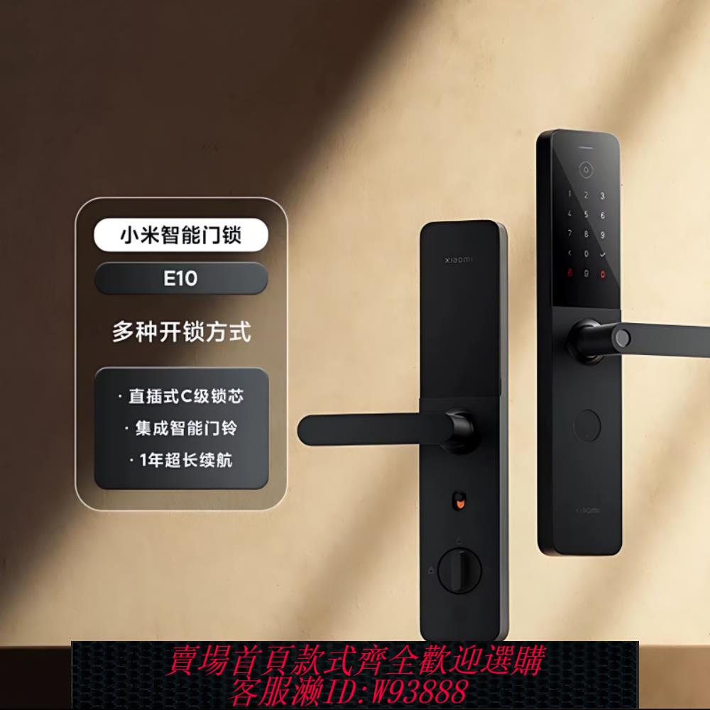 {臺灣公司貨 可打統編}小米智慧門鎖全自動指紋鎖密碼鎖家用防盜門鎖人臉識別木門電子鎖