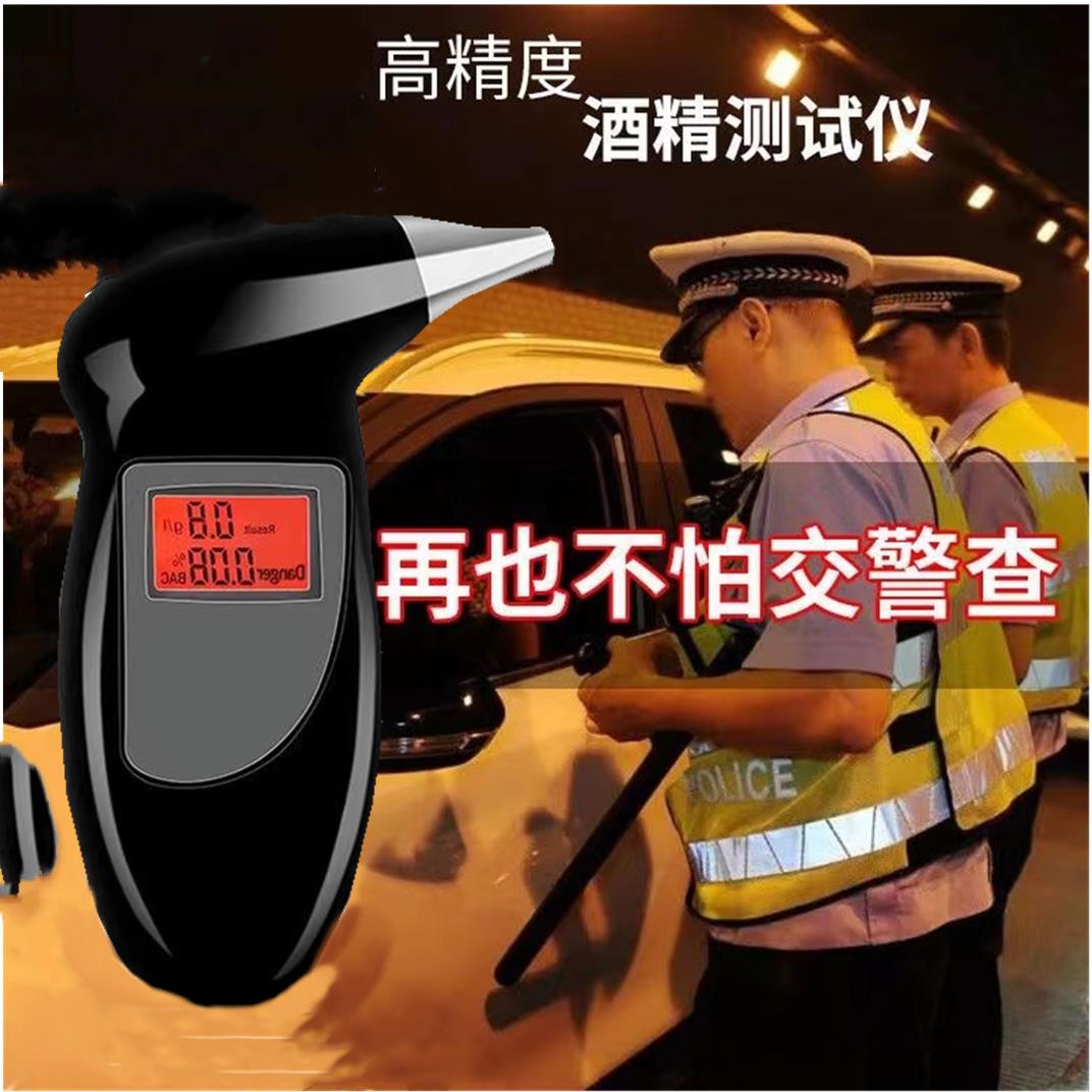 【臺灣公司 可開發票】查酒酒精測試儀測試高精度檢測儀交警專用便攜吹氣醉酒測酒儀家用