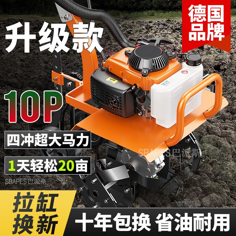 【最低價】【公司貨】新款微耕機小型家用四沖程汽油松土鋤草水田翻地開荒溝輕便旋耕機